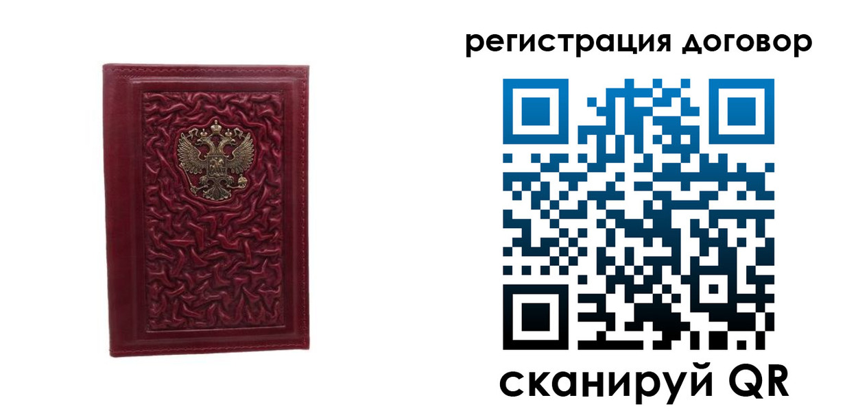 временная регистрация купить в Печорах