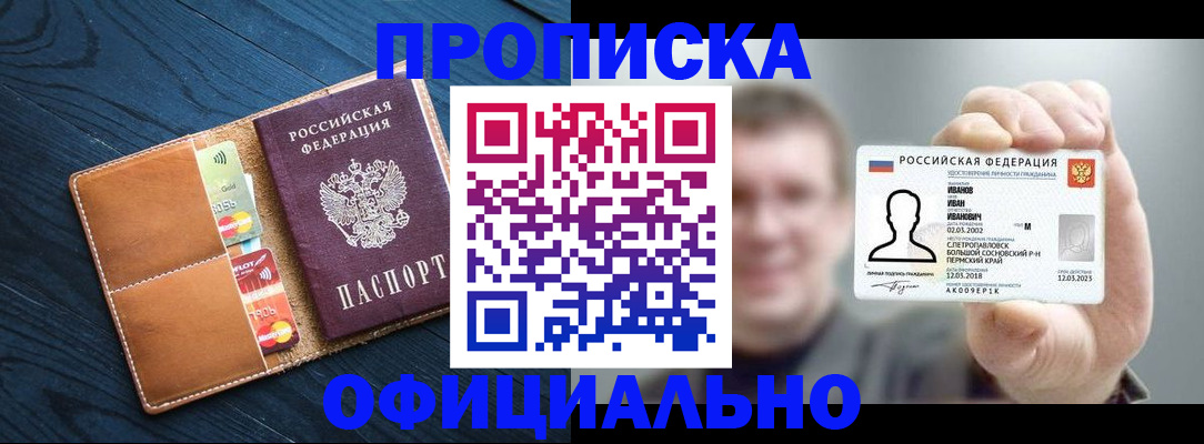 прописка от собственника в Печорах