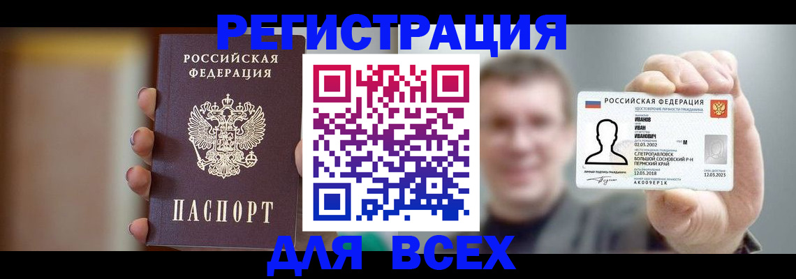 прописка паспорт в Печорах