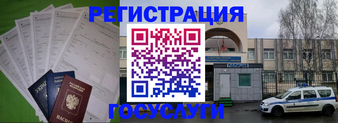 прописка в Печорах