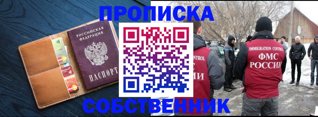 временная регистрация для всех в Печорах